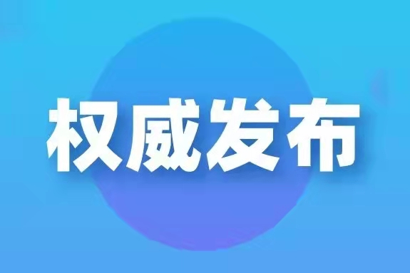 福建省工业领域重点用能行业碳排放统计核算及能效（碳效）诊断公开遴选合作机构服务类采购项目最高限价询价结果公告