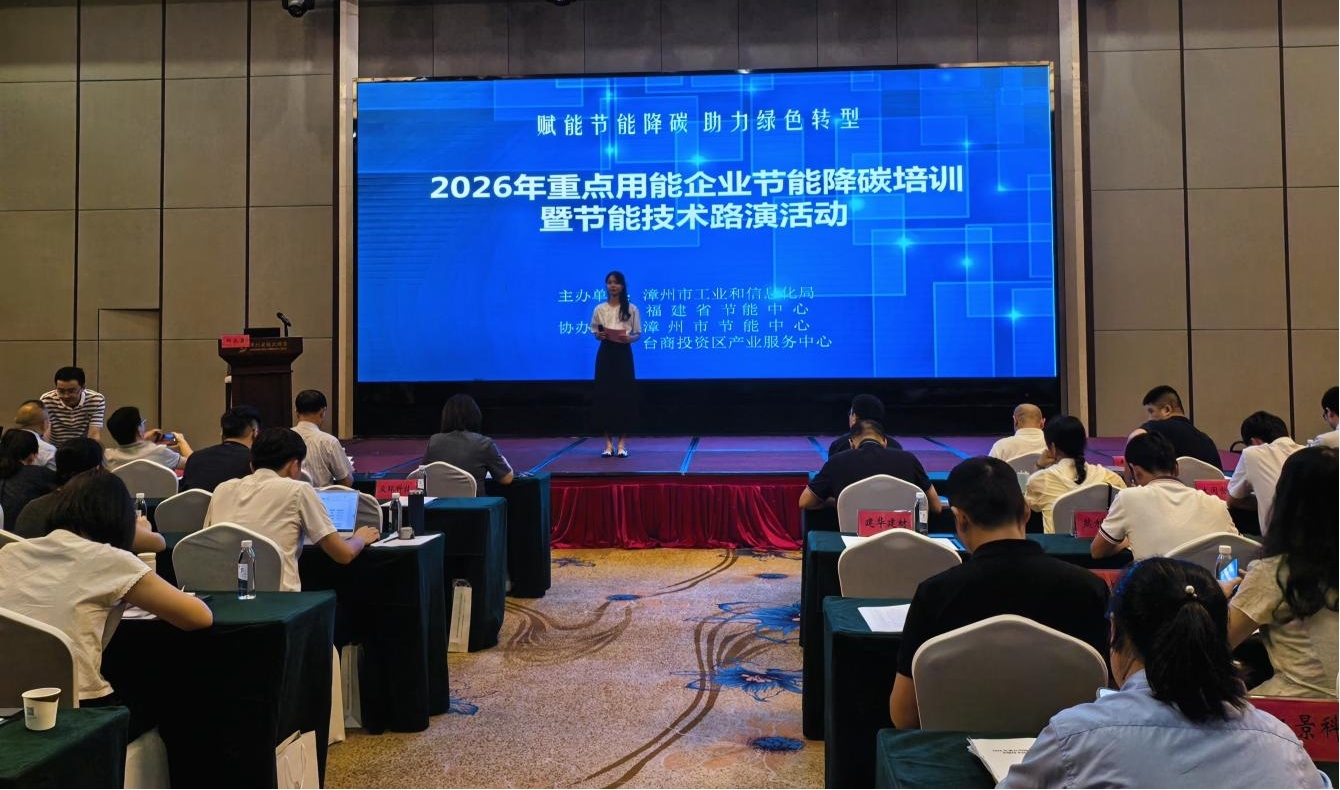 精准赋能绿色转型——省节能中心举办节能技术产品路演活动