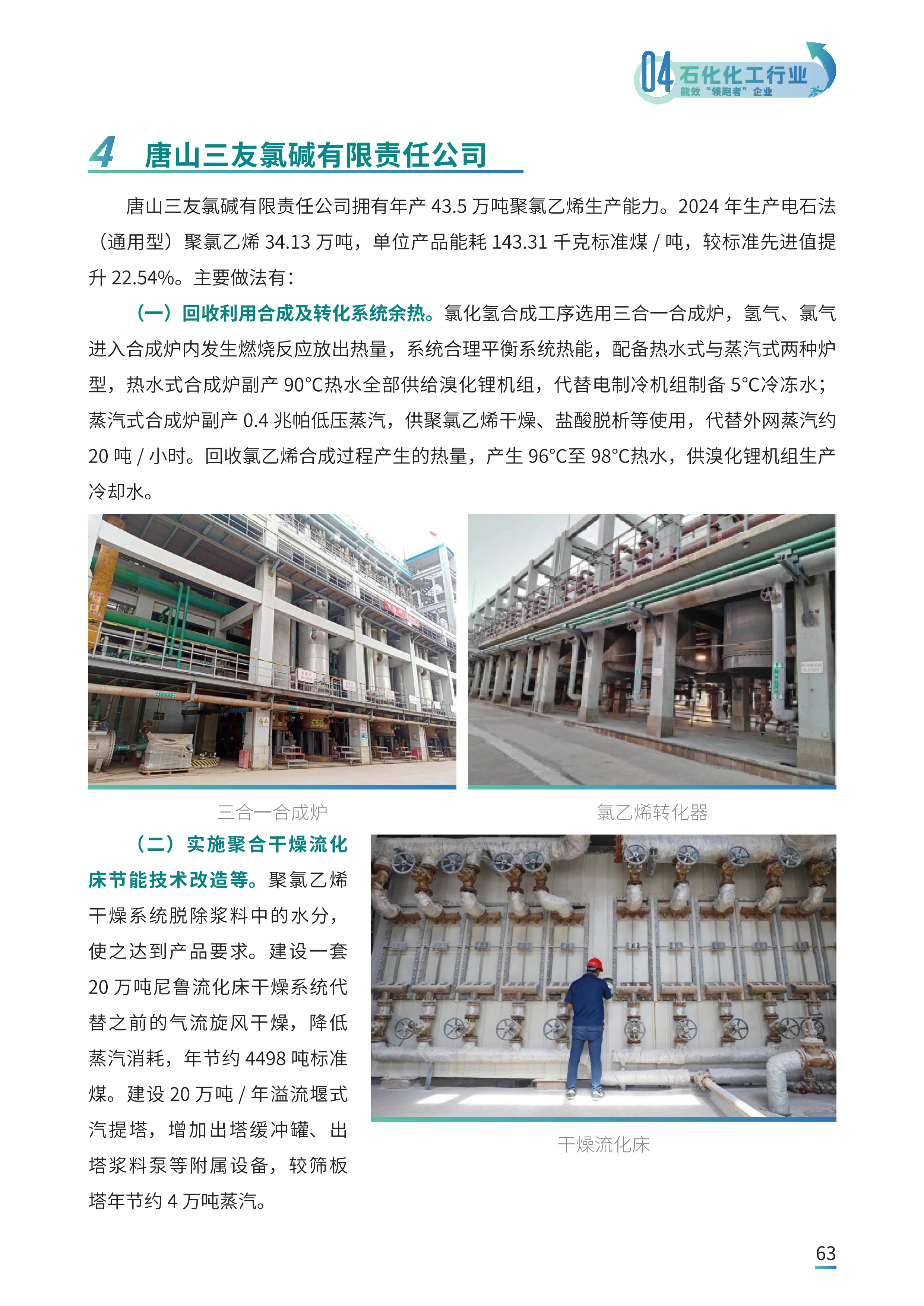 031916305104_0领跑者案例1_36.jpg