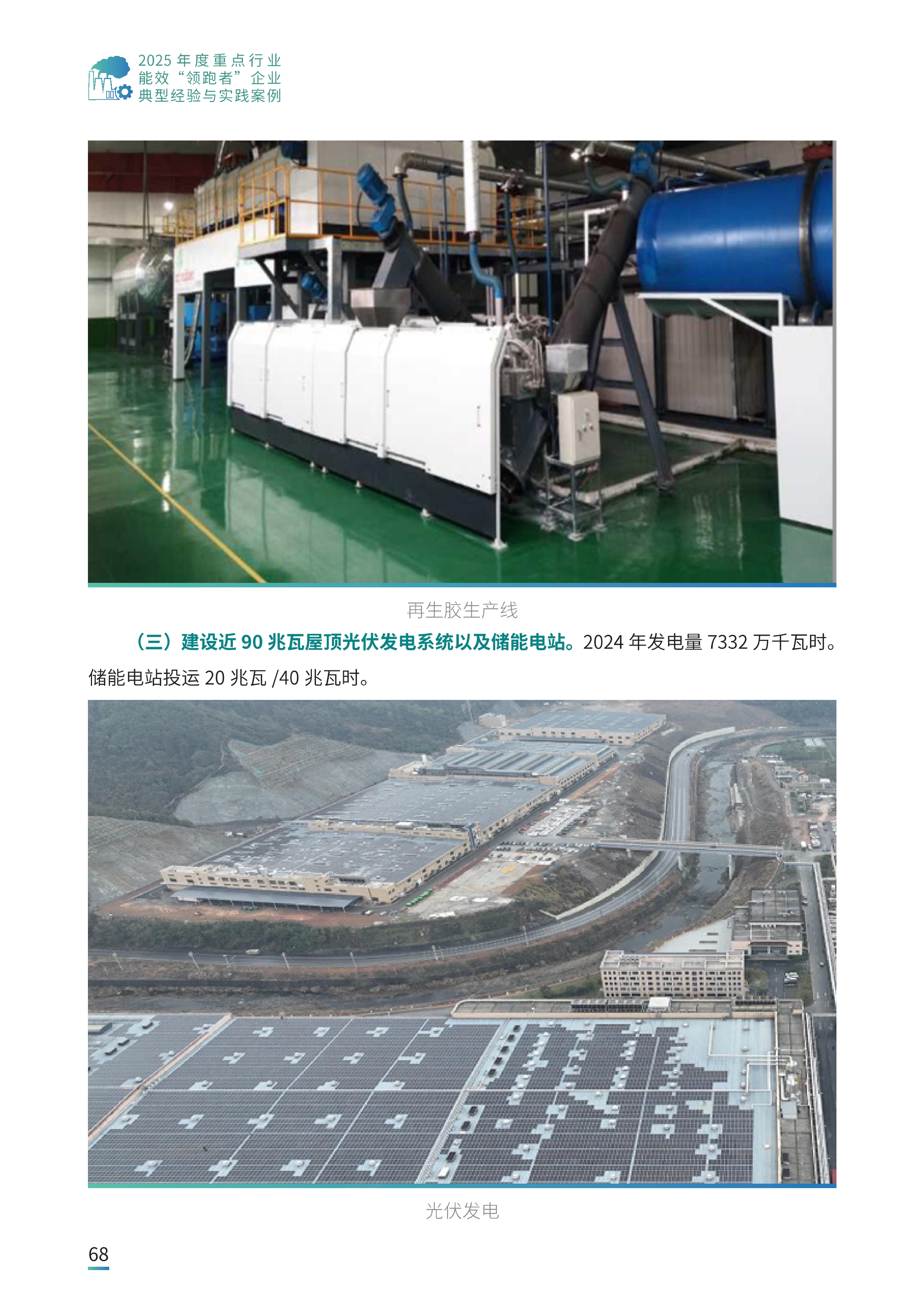 031916305104_0领跑者案例1_41.jpg