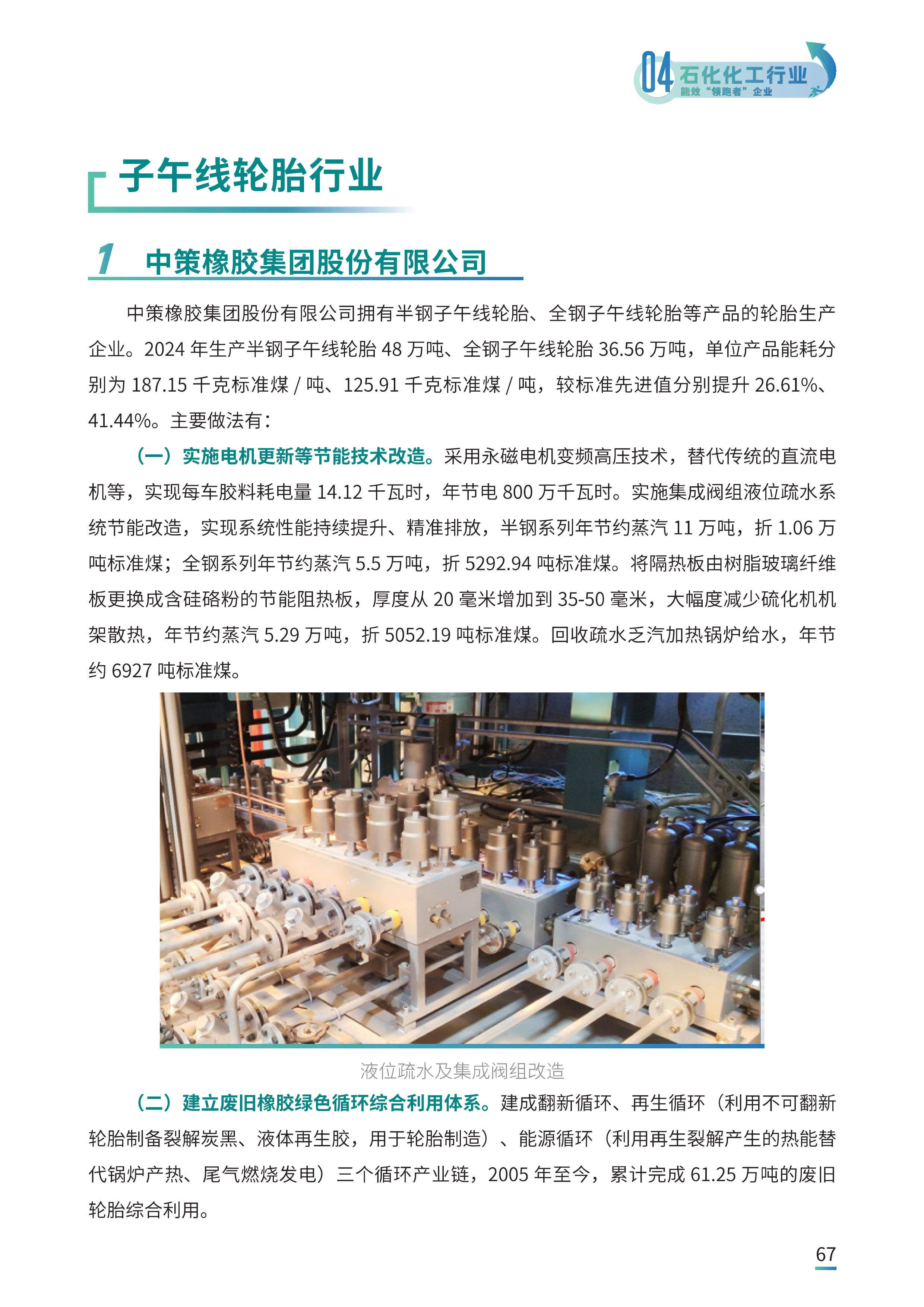 031916305104_0领跑者案例1_40.jpg