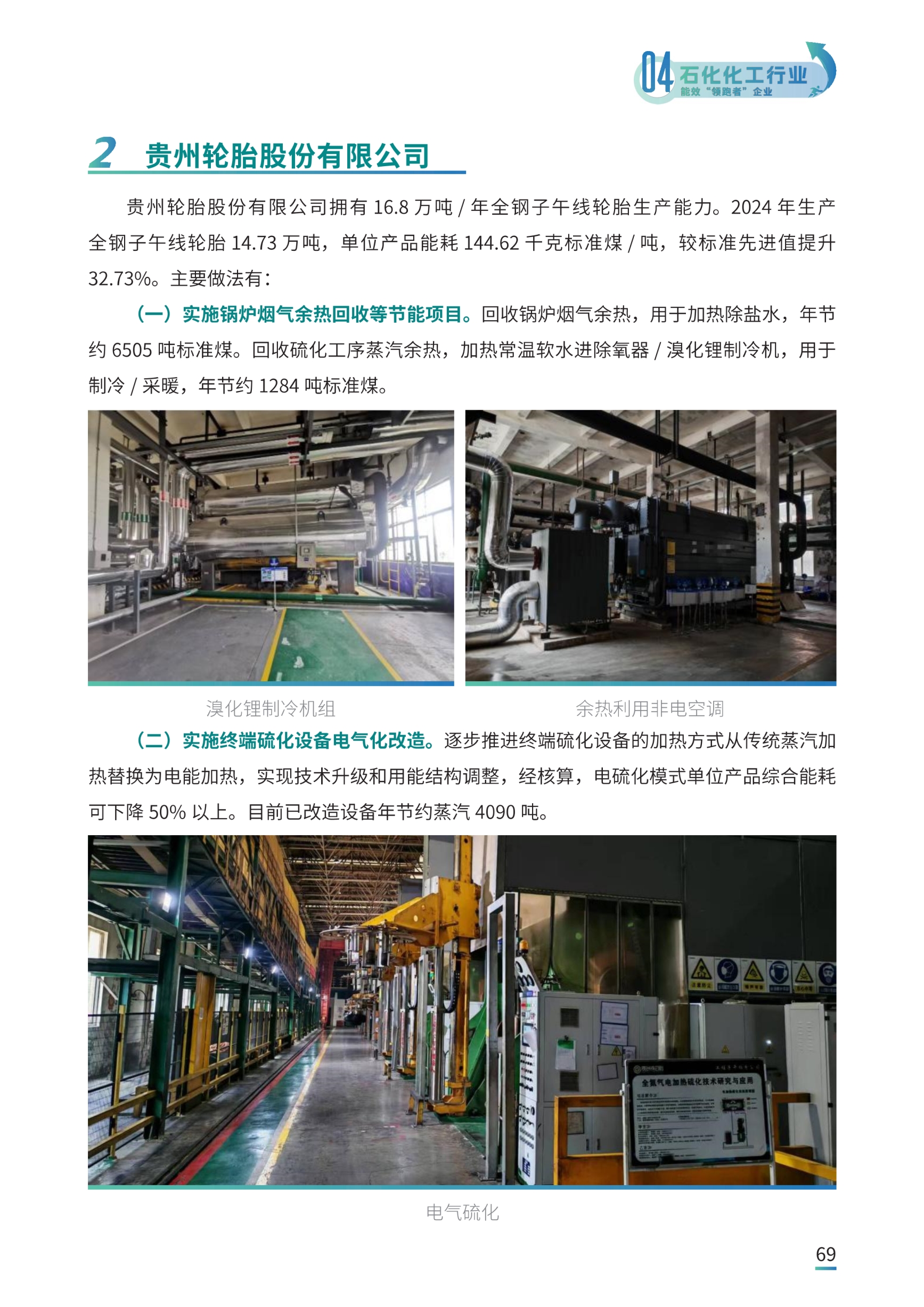 031916305104_0领跑者案例1_42.jpg