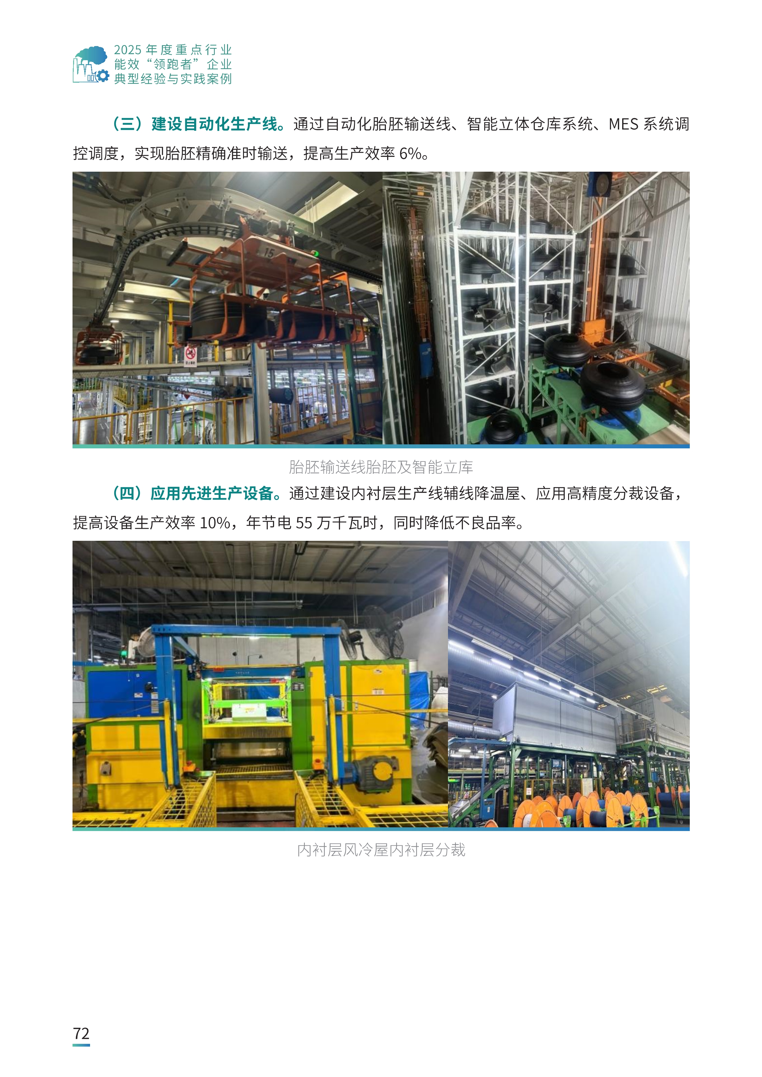 031916305104_0领跑者案例1_45.jpg